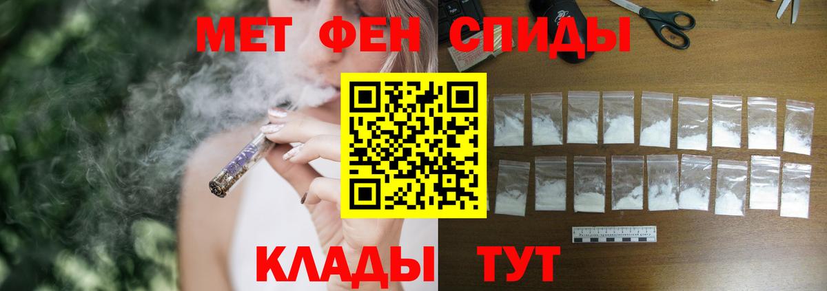 АМФ VHQ  Amphetamine  Канаш  АМФЕТАМИН  Вход с VPN 