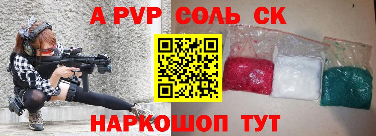 A PVP мука  Вход с VPN  А ПВП Crystall  Альфа ПВП крисы CK  Канаш 