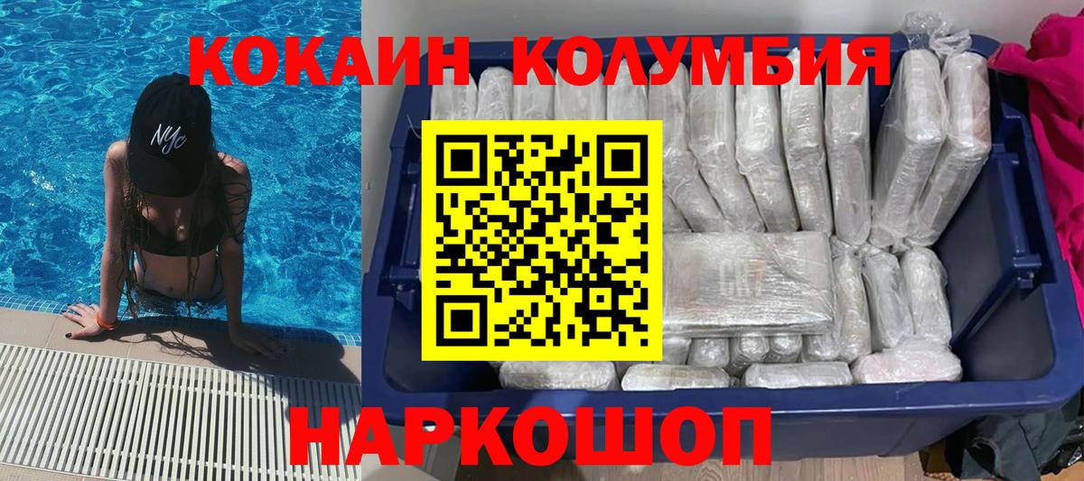 Кокаин FishScale  КОКАИН FishScale  Канаш  Вход с VPN 