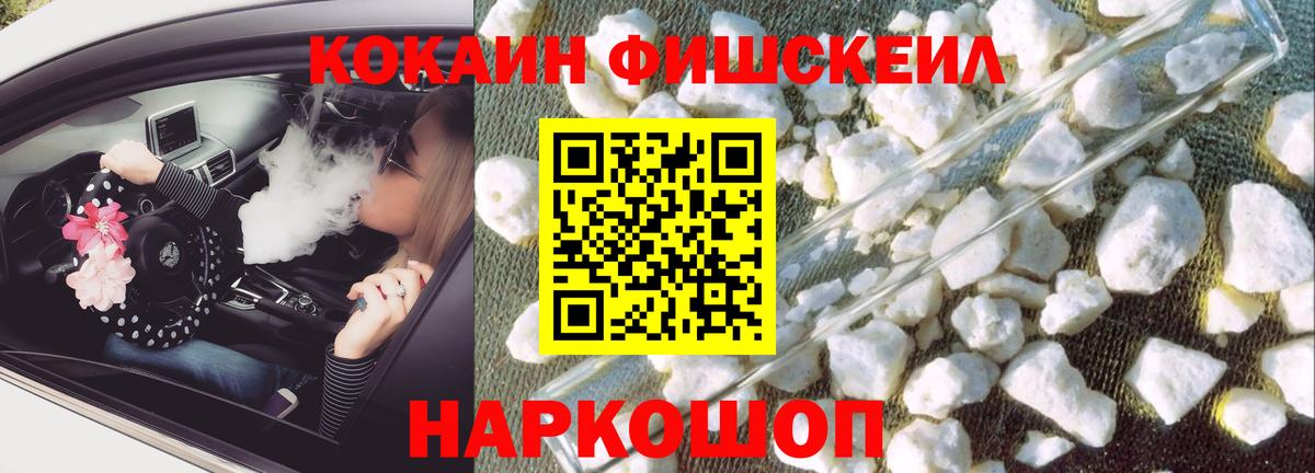 Кокаин VHQ Канаш