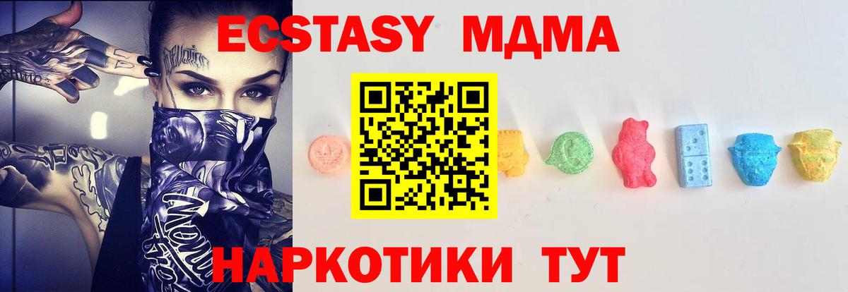 Ecstasy 280мг  как найти закладки  Канаш  ЭКСТАЗИ MDMA  Вход с VPN  ЭКСТАЗИ 