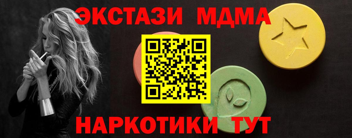 ЭКСТАЗИ 300 mg Канаш