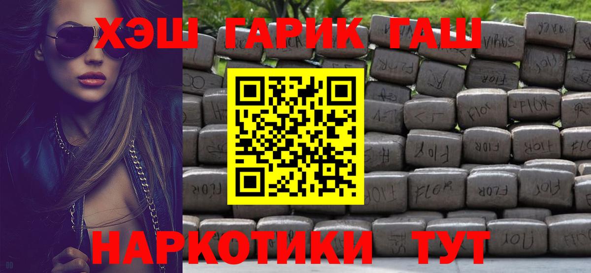 ГАШ ice o lator  где купить   ГАШ  Канаш  Вход с VPN 
