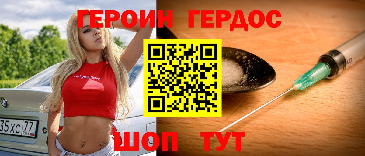 ГЕРОИН хмурый  Вход с VPN  Канаш 