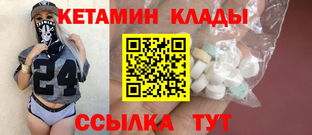 КЕТАМИН VHQ Канаш