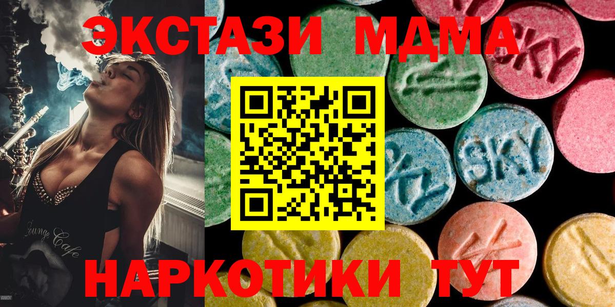 Канаш  MDMA Molly  Вход с VPN 
