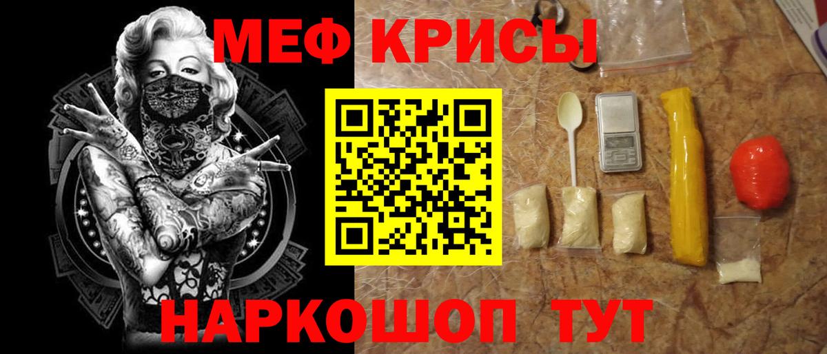 МЯУ-МЯУ  МЕФ  Канаш  где купить наркоту  МЯУ-МЯУ кристаллы  Вход с VPN  МЕФ мука 