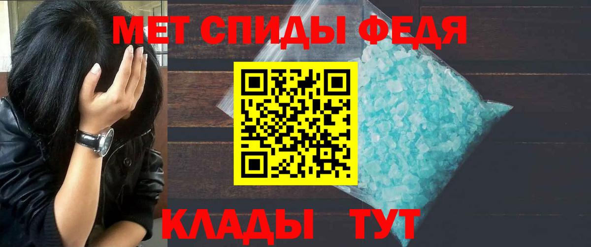 Первитин Methamphetamine Канаш