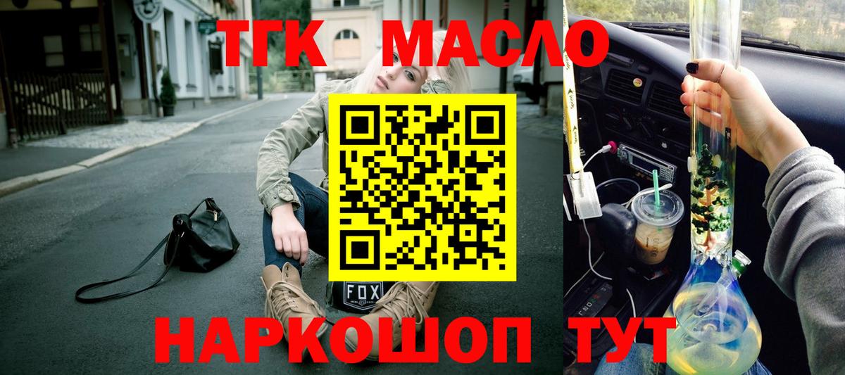 Канаш  купить  сайты  Дистиллят ТГК вейп  Вход с VPN  Дистиллят ТГК жижа 