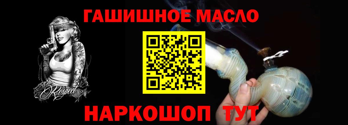 Дистиллят ТГК гашишное масло Канаш