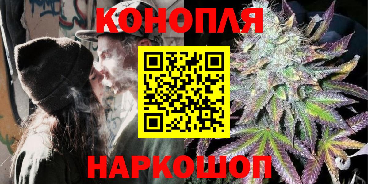 Бошки марихуана THC 21%  Марихуана конопля  Канаш  Канабис марихуана  Вход с VPN 